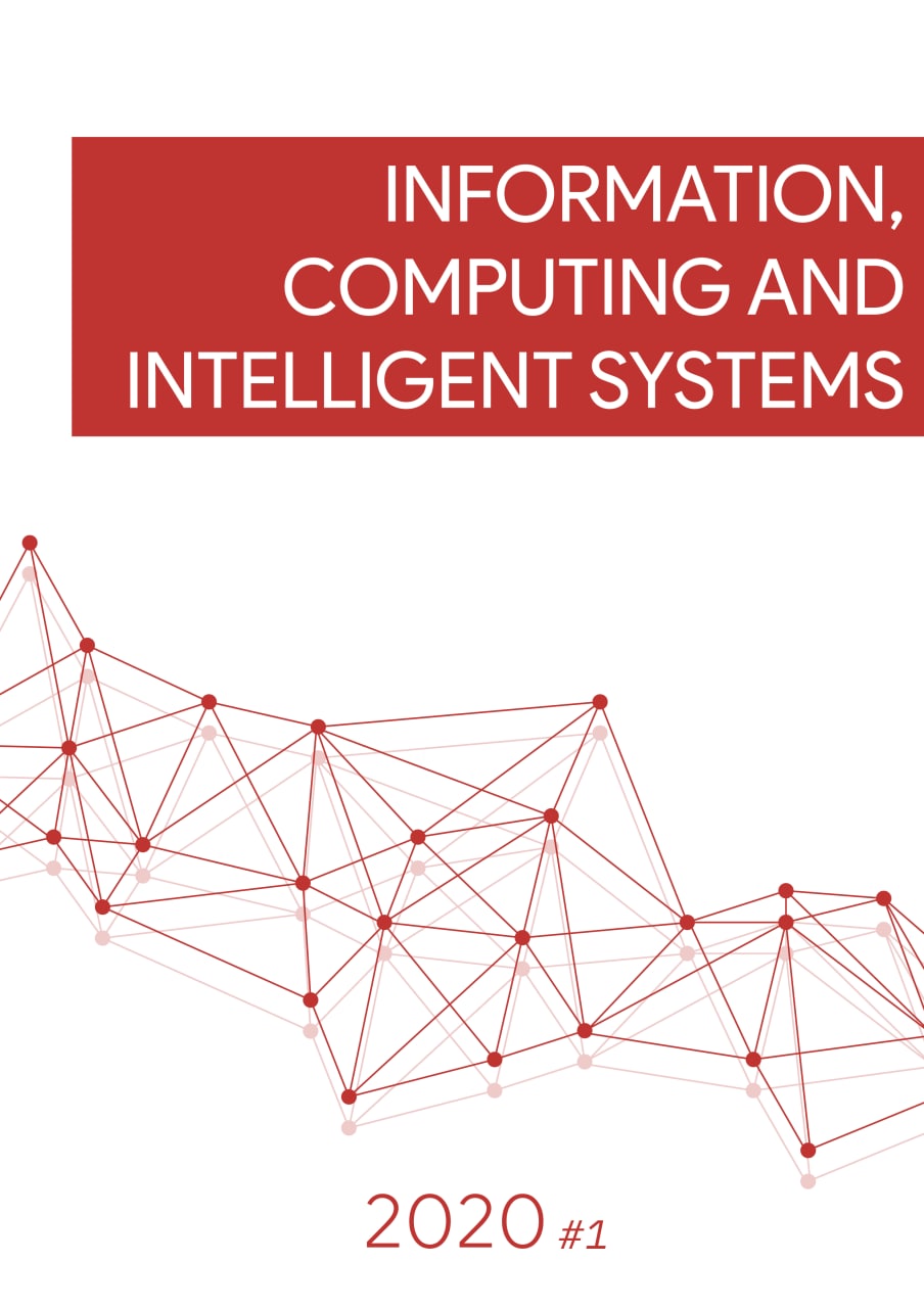					View No. 1 (2020): Information, Computing and Intelligent systems
				